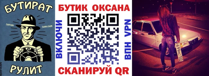 Купить закладки  Альметьевск  БУТИРАТ 1.4BDO 