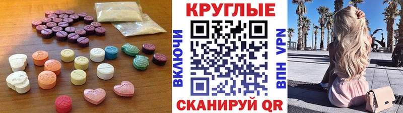 Купить закладки  Альметьевск  ЭКСТАЗИ MDMA 
