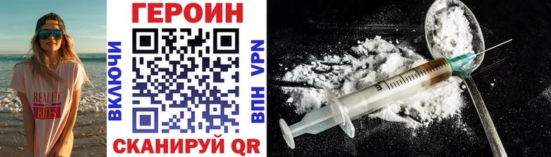 Купить  Альметьевск  ГЕРОИН хмурый 