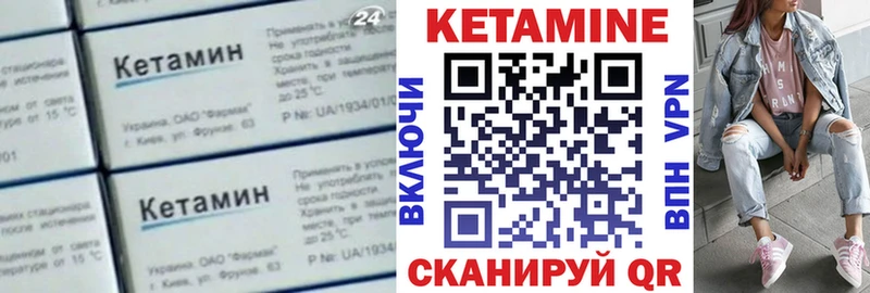 Купить закладки  Альметьевск  Кетамин ketamine 