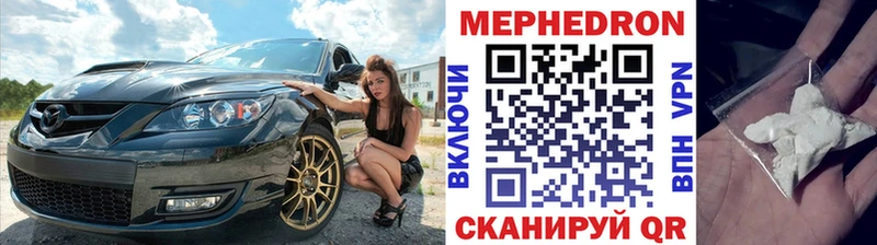 Купить закладки  Альметьевск  Мефедрон кристаллы 